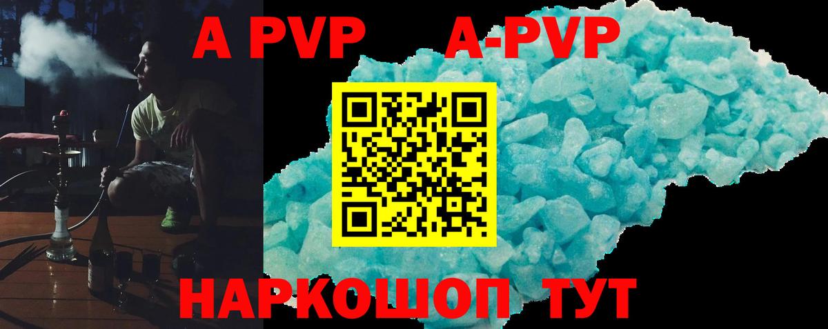 Alpha PVP VHQ Петрозаводск