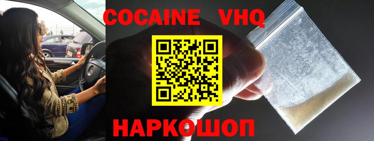 COCAIN Боливия Петрозаводск