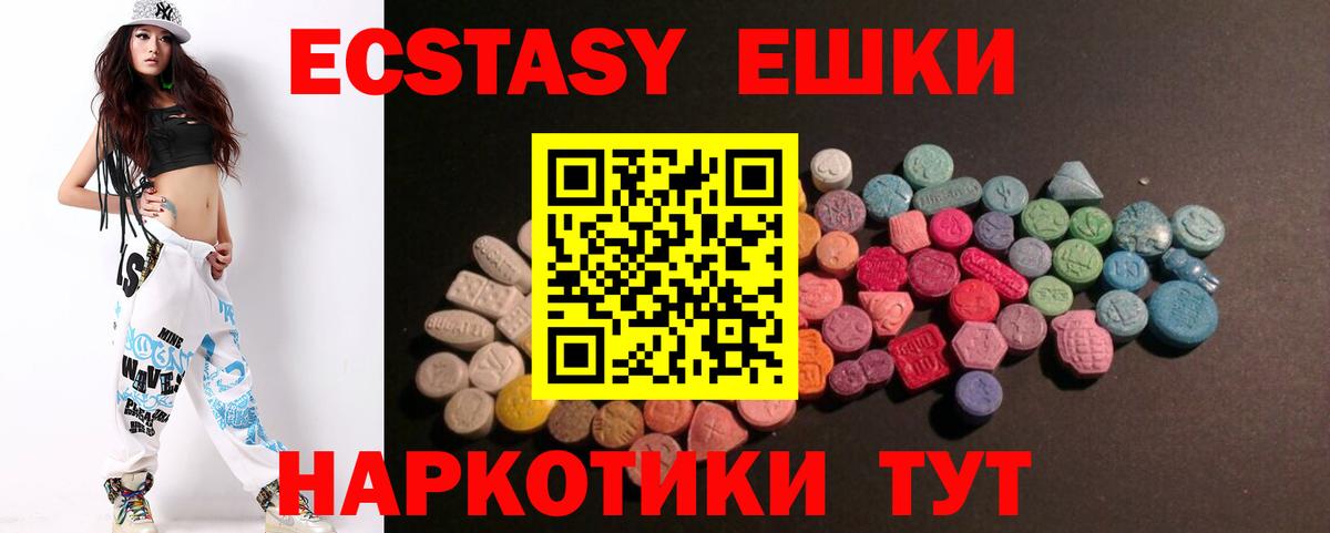 Ecstasy 99%  Вход с VPN  Экстази  Петрозаводск 