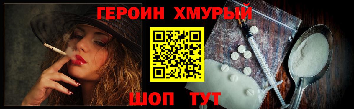 ГЕРОИН белый Петрозаводск