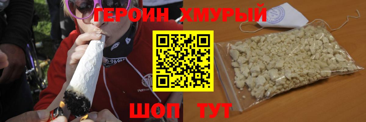 Героин афганец  ГЕРОИН  Петрозаводск  Вход с VPN 