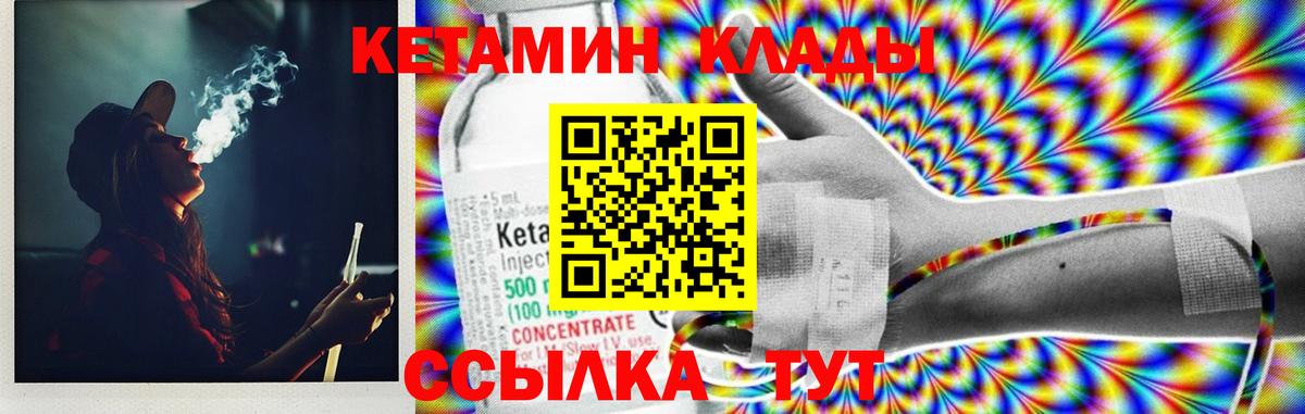 Петрозаводск  КЕТАМИН VHQ  Вход с VPN 