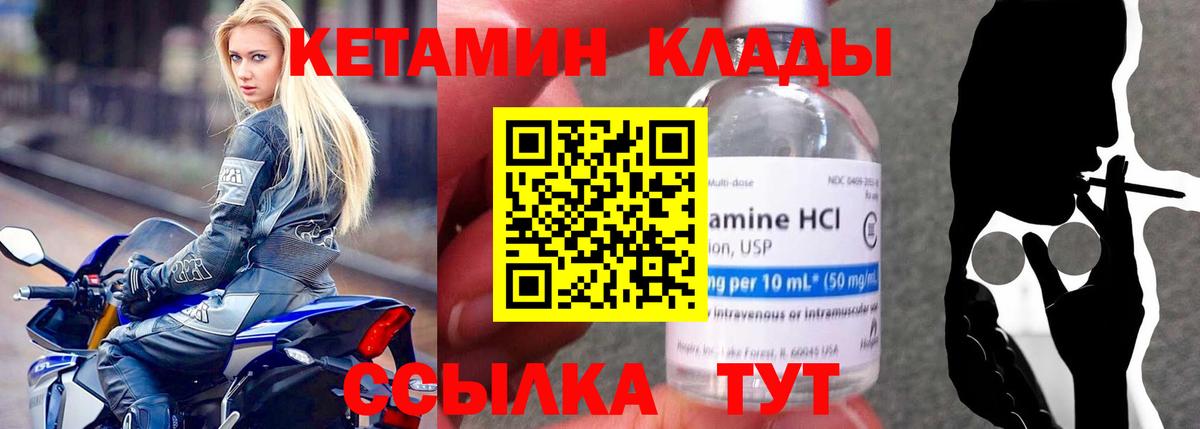 Кетамин ketamine Петрозаводск
