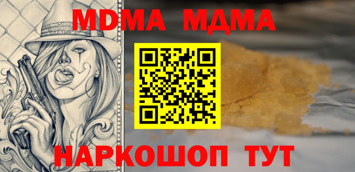 Петрозаводск  MDMA crystal  Вход с VPN  MDMA VHQ 