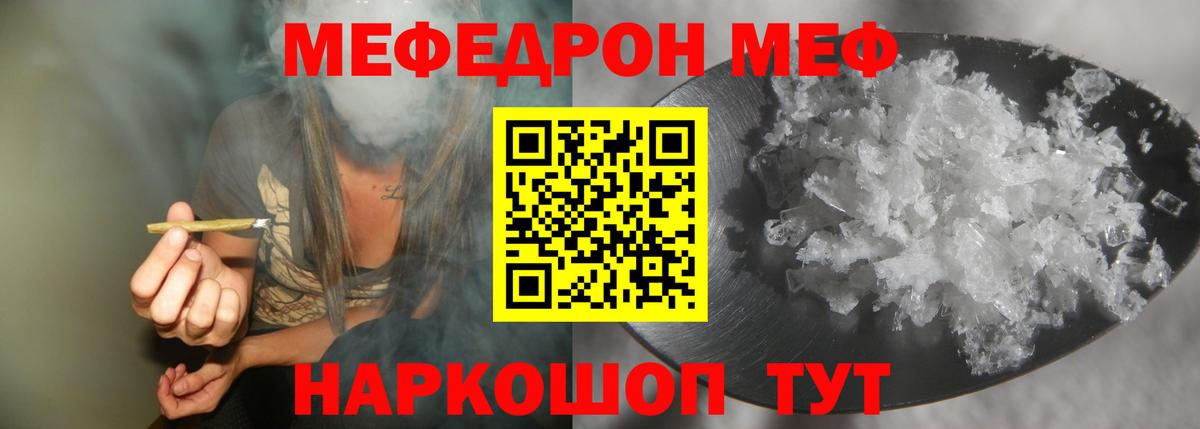 Мефедрон  Петрозаводск