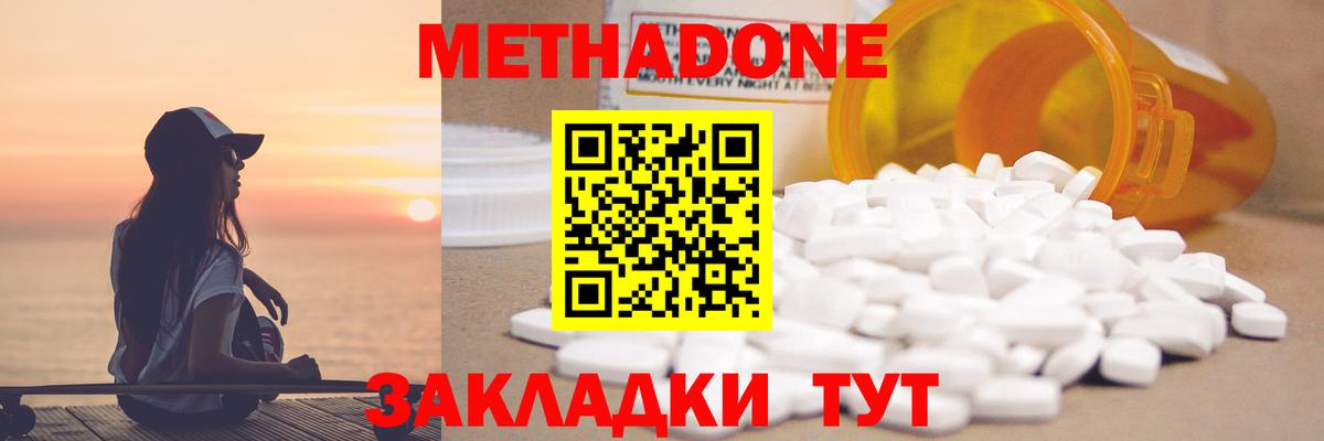 Метадон methadone  Метадон VHQ  Вход с VPN  Петрозаводск 