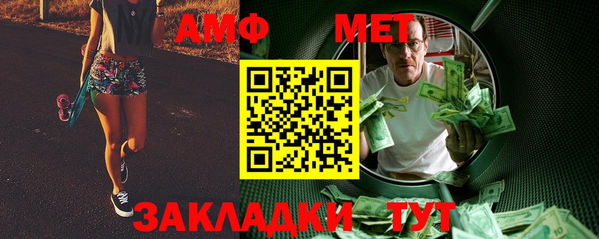 Первитин мет Петрозаводск