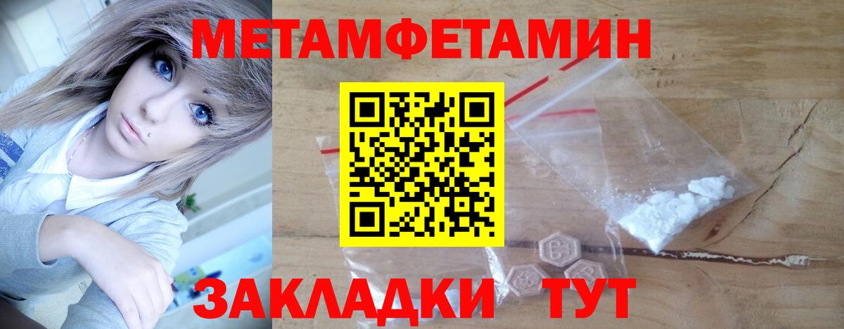 Первитин Methamphetamine  Вход с VPN  Петрозаводск 