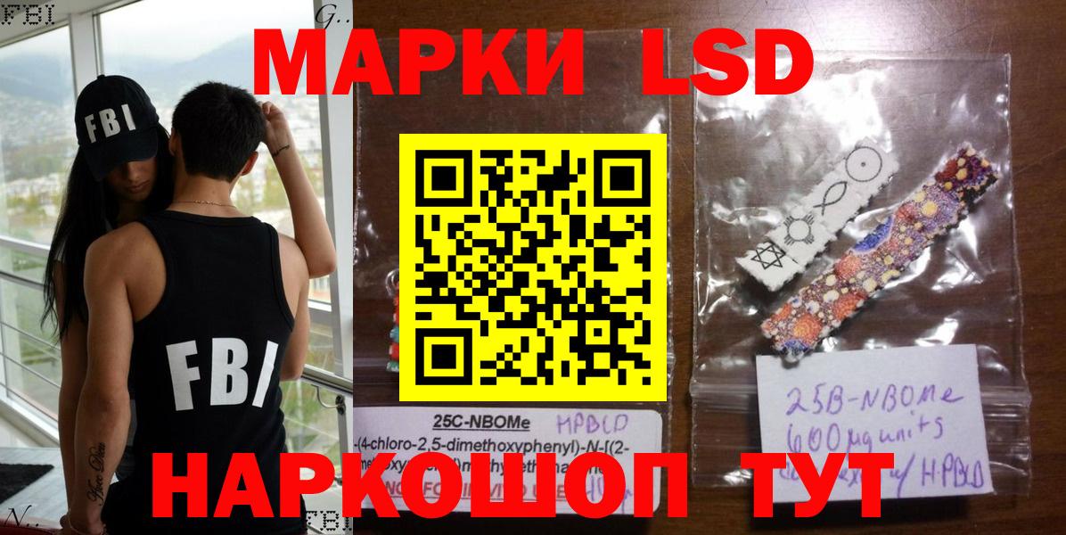 Петрозаводск  Марки N-bome 1500мкг  продажа наркотиков  Вход с VPN  Наркотические марки 