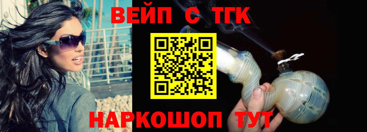 что такое наркотик  Вход с VPN  Петрозаводск  Дистиллят ТГК вейп 